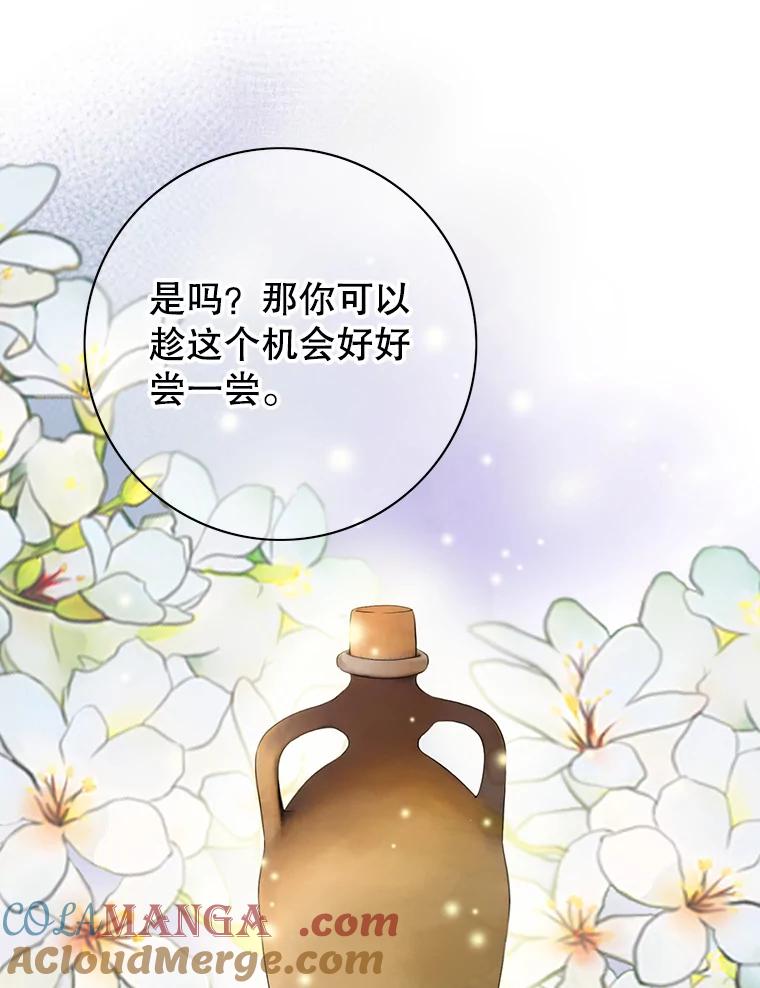 《第8位契约新娘》56.失踪 第29页