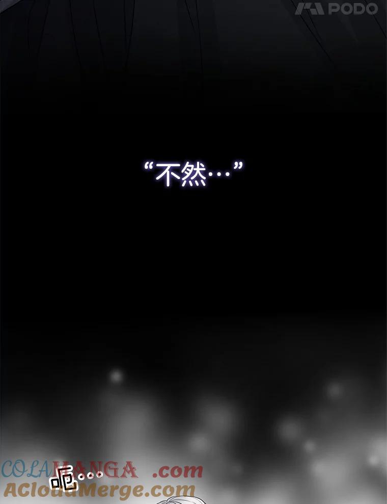 《第8位契约新娘》56.失踪 第9页