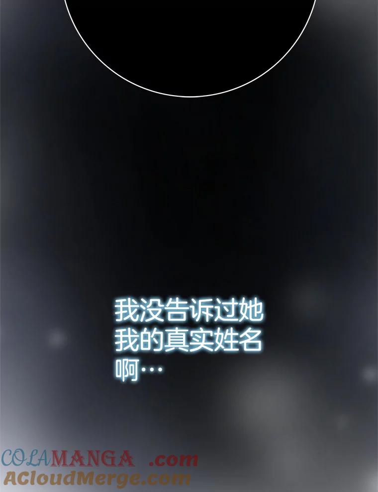 《第8位契约新娘》56.失踪 第93页