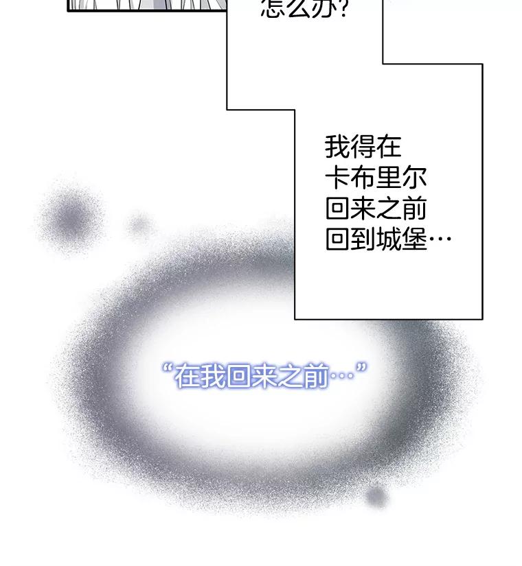 《第8位契约新娘》56.失踪 第6页
