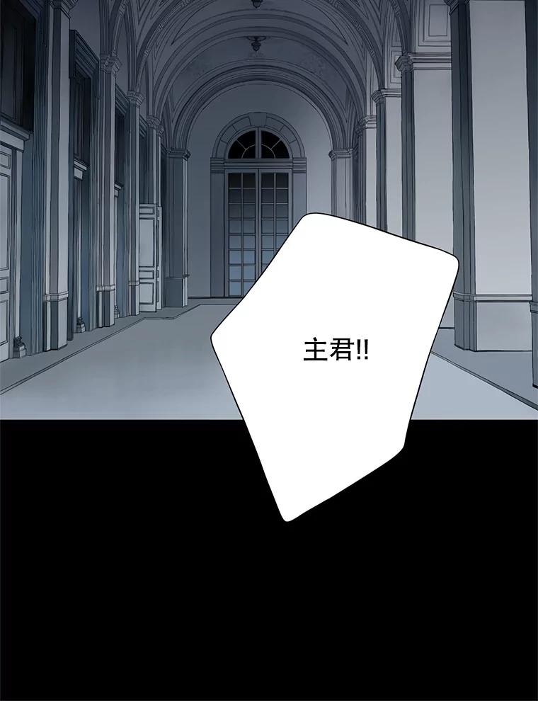 《第8位契约新娘》56.失踪 第34页