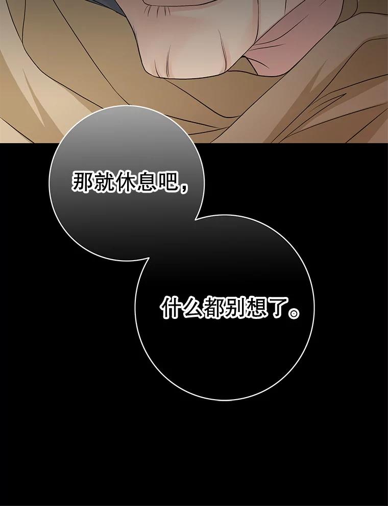 《第8位契约新娘》56.失踪 第82页