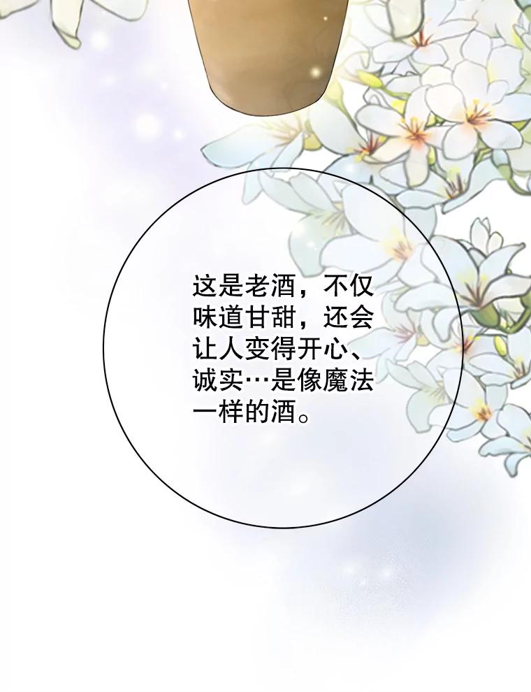 《第8位契约新娘》56.失踪 第30页