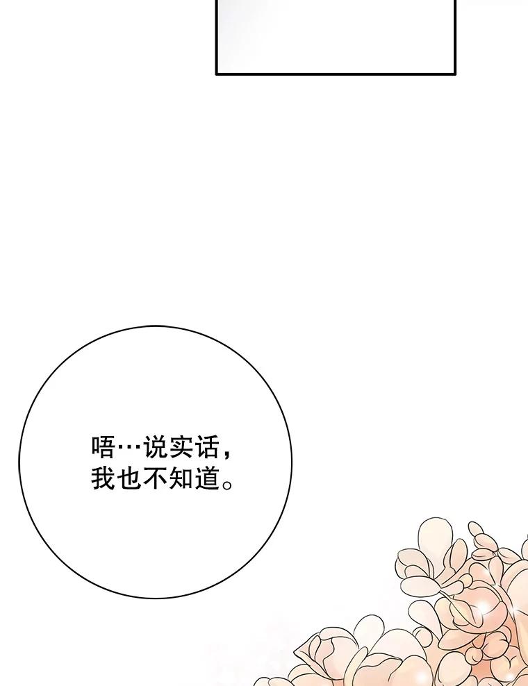 《第8位契约新娘》56.失踪 第56页