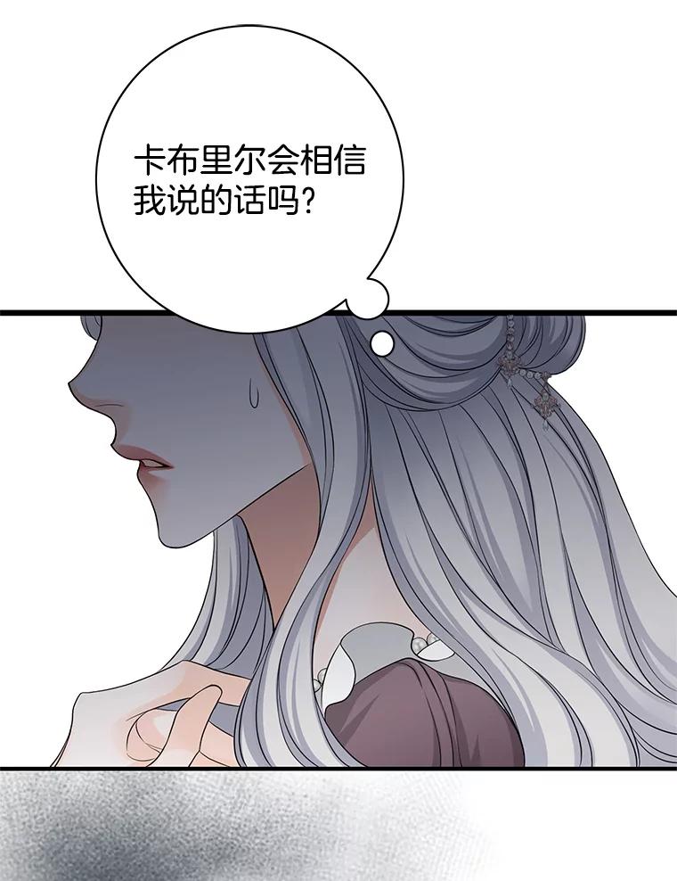 《第8位契约新娘》56.失踪 第11页