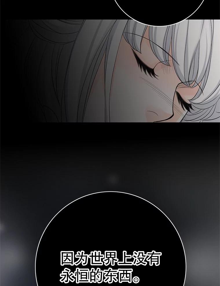 《第8位契约新娘》56.失踪 第92页
