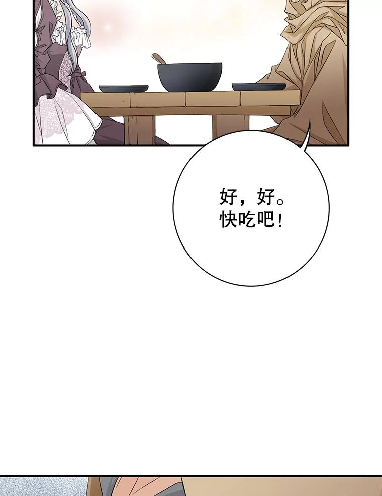 《第8位契约新娘》56.失踪 第24页