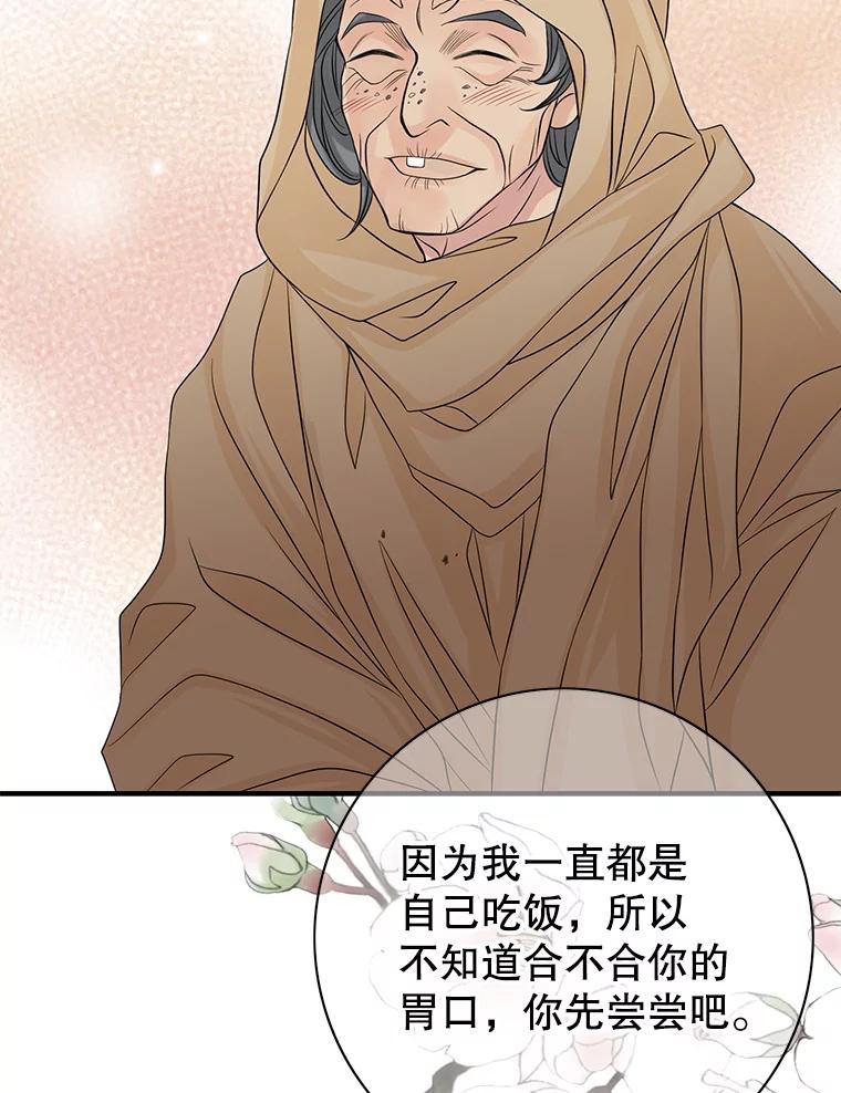 《第8位契约新娘》56.失踪 第20页