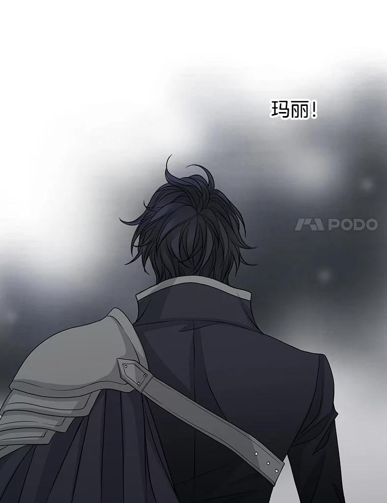 《第8位契约新娘》56.失踪 第48页