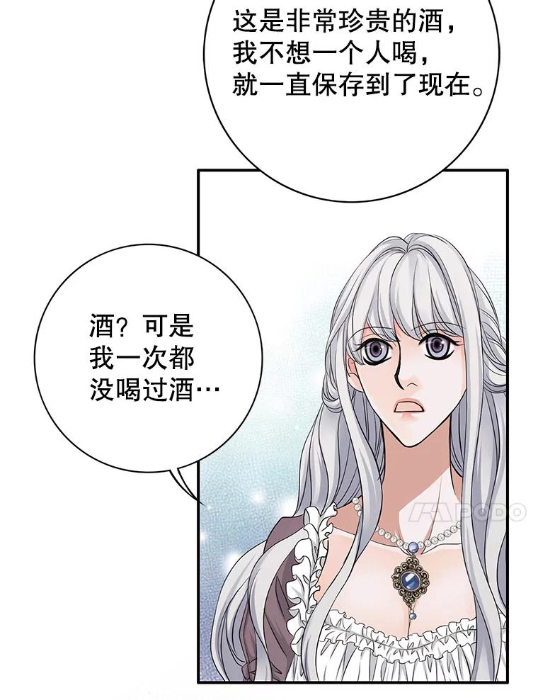 《第8位契约新娘》56.失踪 第28页