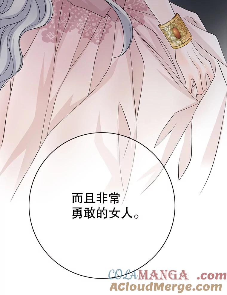 《第8位契约新娘》56.失踪 第73页
