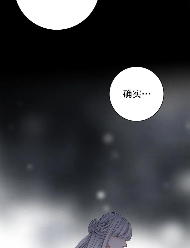 《第8位契约新娘》56.失踪 第80页