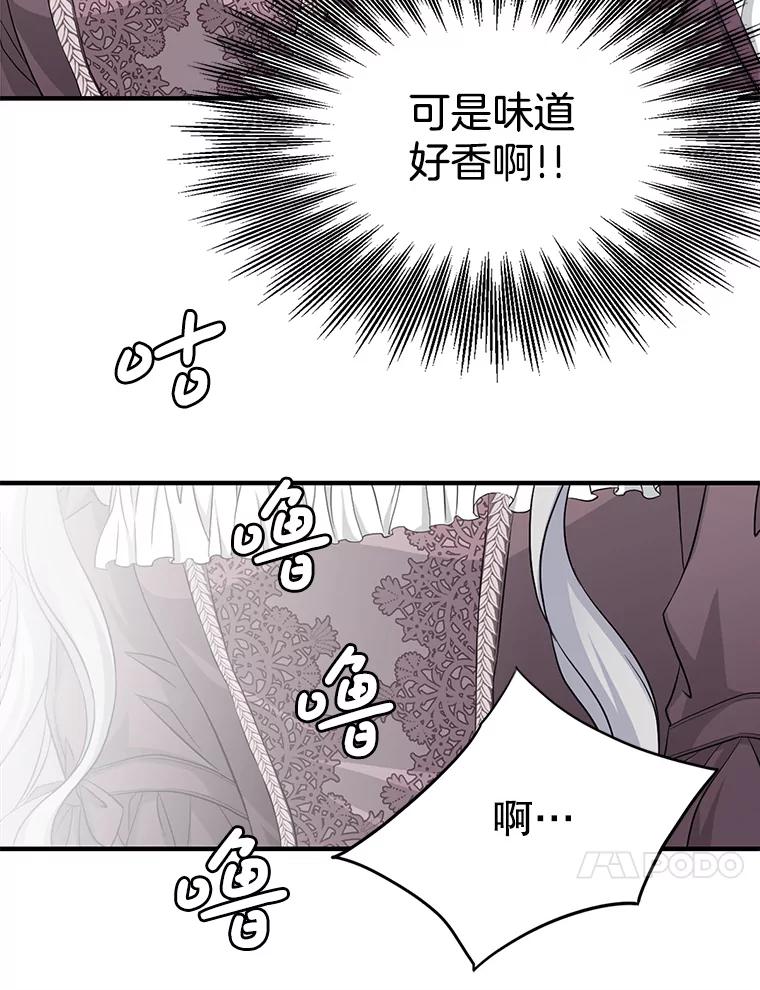 《第8位契约新娘》56.失踪 第18页