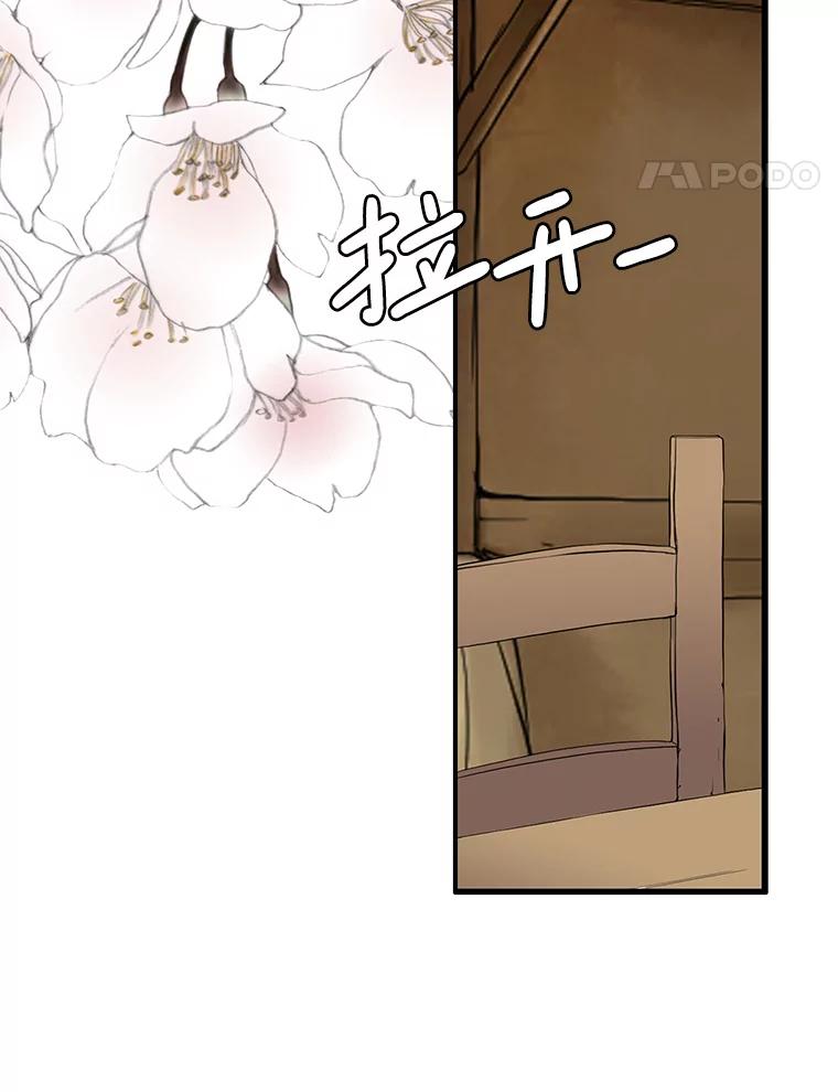 《第8位契约新娘》56.失踪 第22页