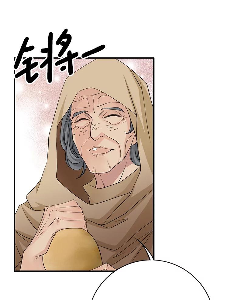 《第8位契约新娘》56.失踪 第27页