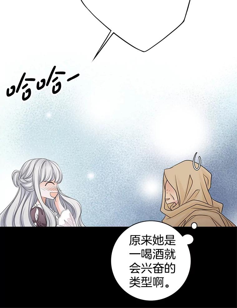 《第8位契约新娘》56.失踪 第62页