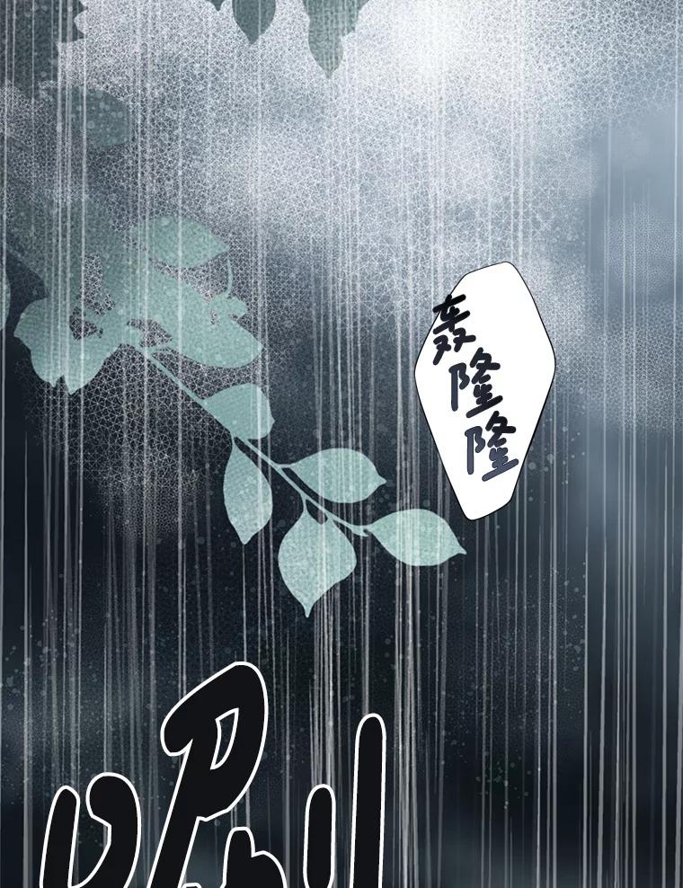 《第8位契约新娘》56.失踪 第96页