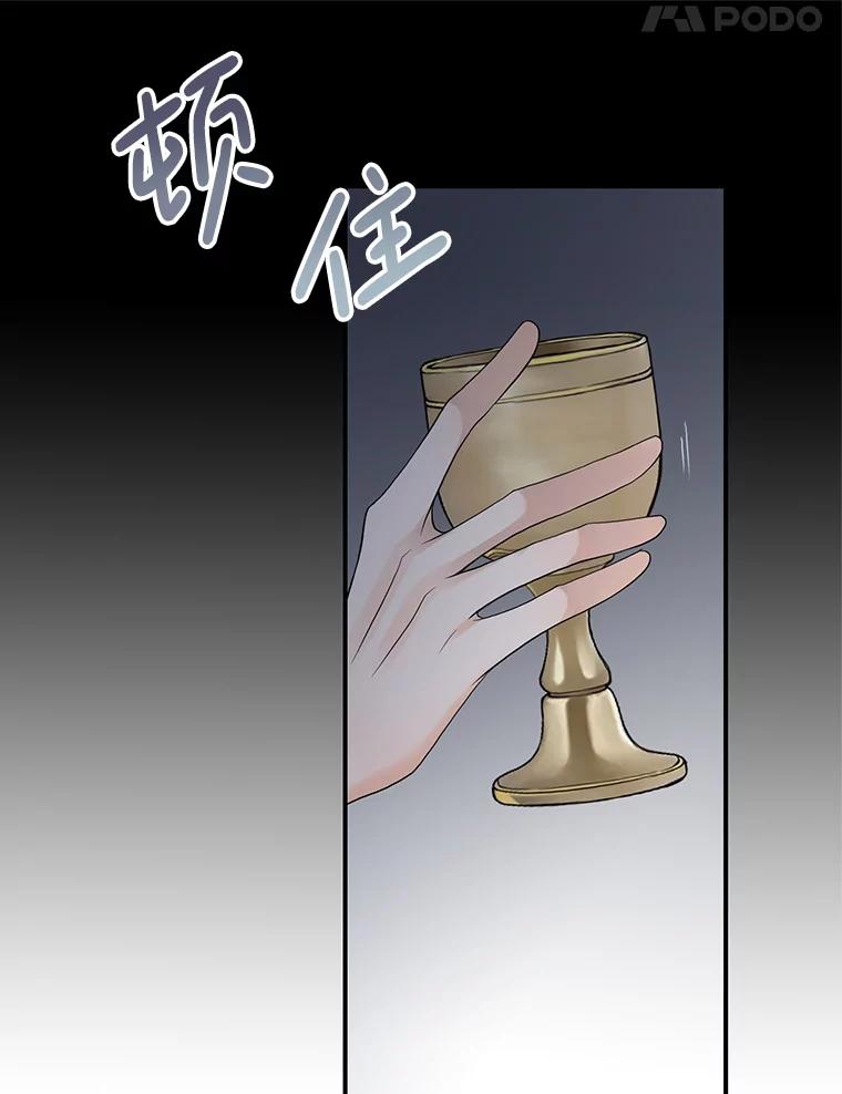 《第8位契约新娘》56.失踪 第55页