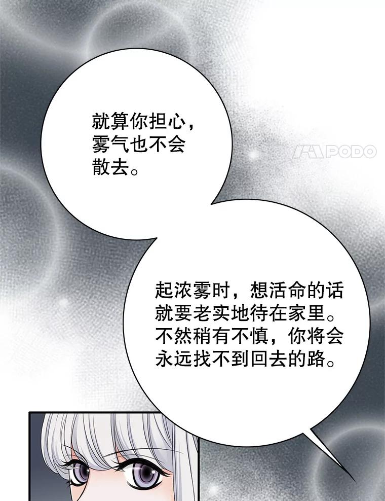 《第8位契约新娘》56.失踪 第12页