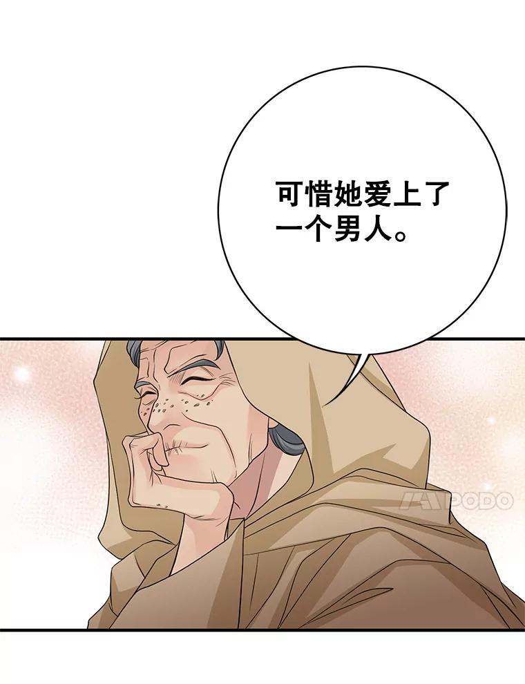 《第8位契约新娘》56.失踪 第74页