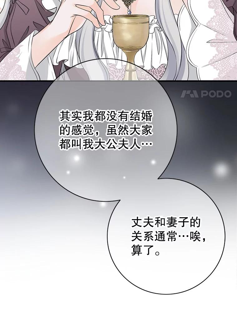 《第8位契约新娘》56.失踪 第58页