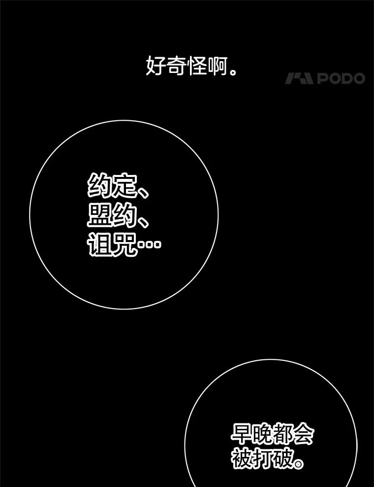 《第8位契约新娘》56.失踪 第91页