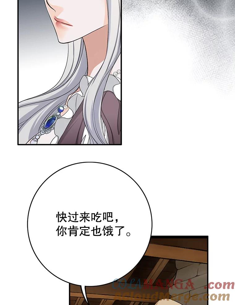 《第8位契约新娘》56.失踪 第13页
