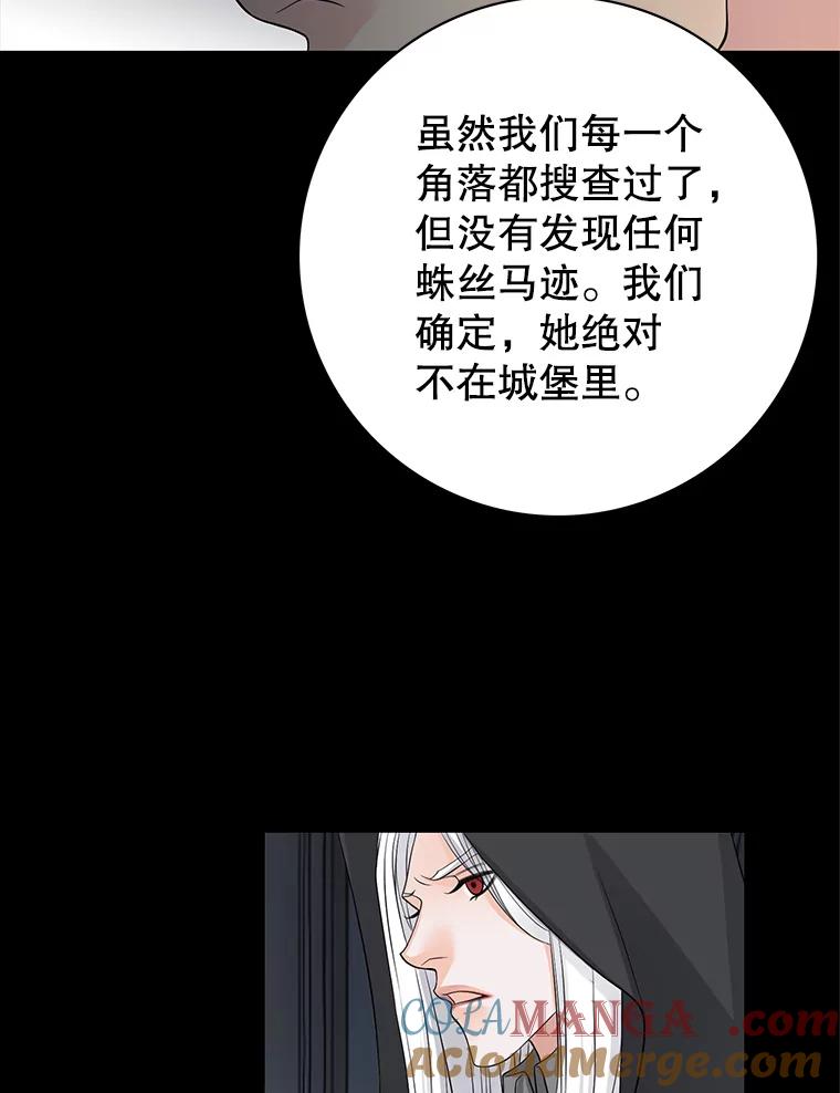 《第8位契约新娘》56.失踪 第37页