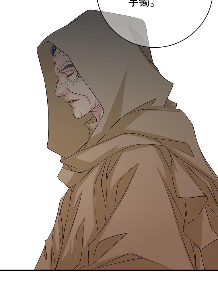 《第8位契约新娘》56.失踪 第70页