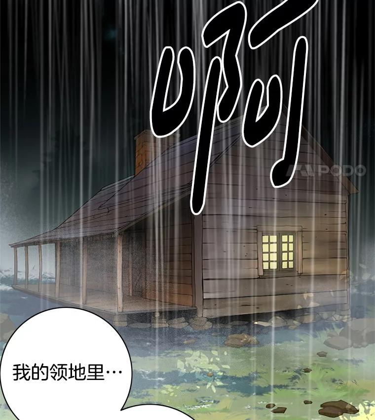 《第8位契约新娘》57.奇怪的小木屋 第5页