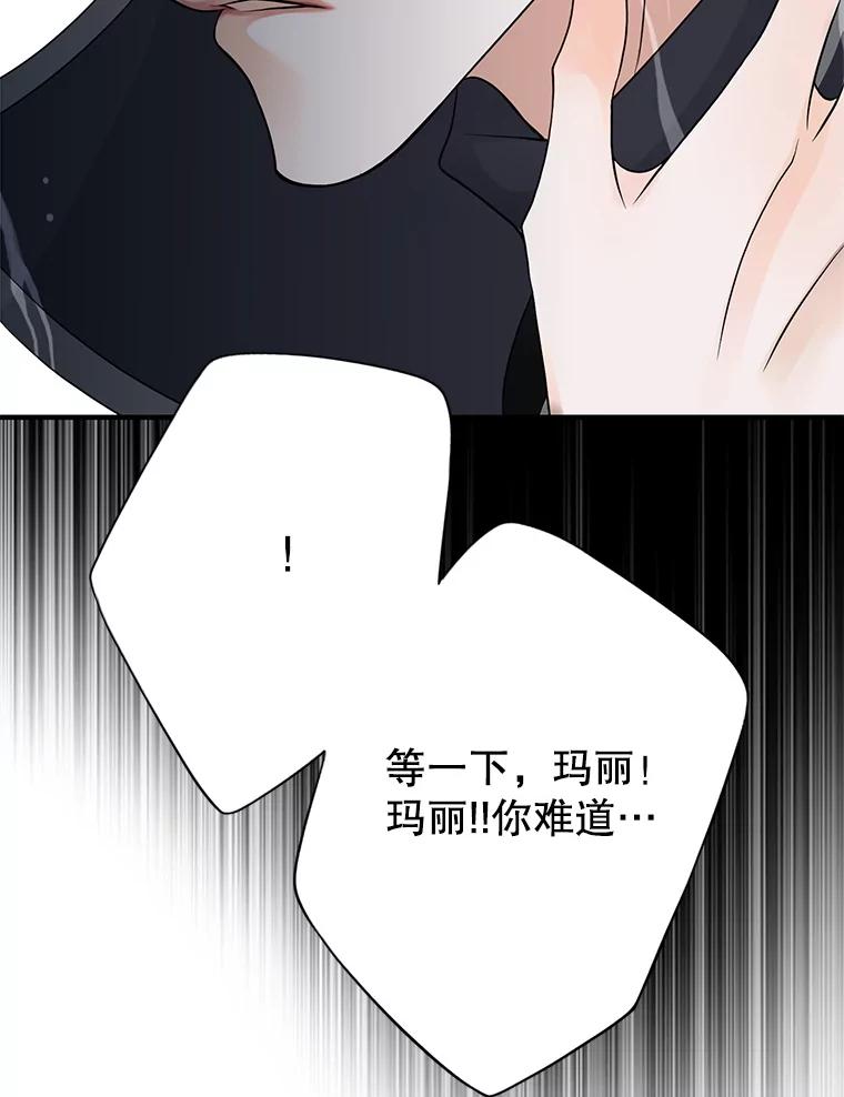 《第8位契约新娘》57.奇怪的小木屋 第32页
