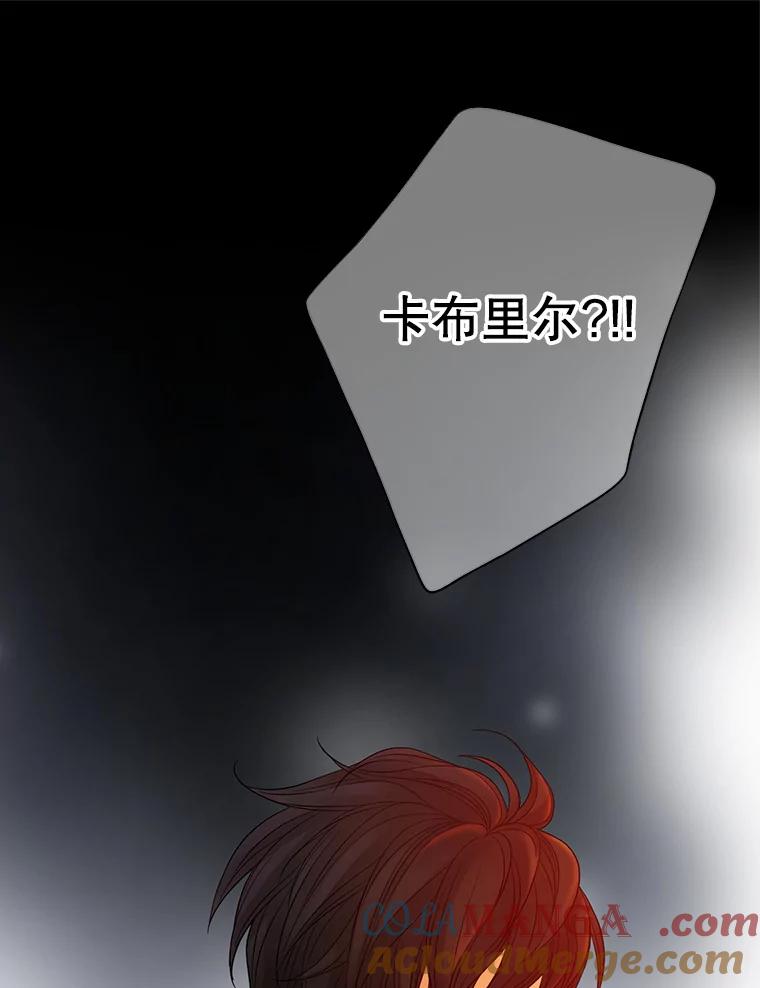 《第8位契约新娘》57.奇怪的小木屋 第55页