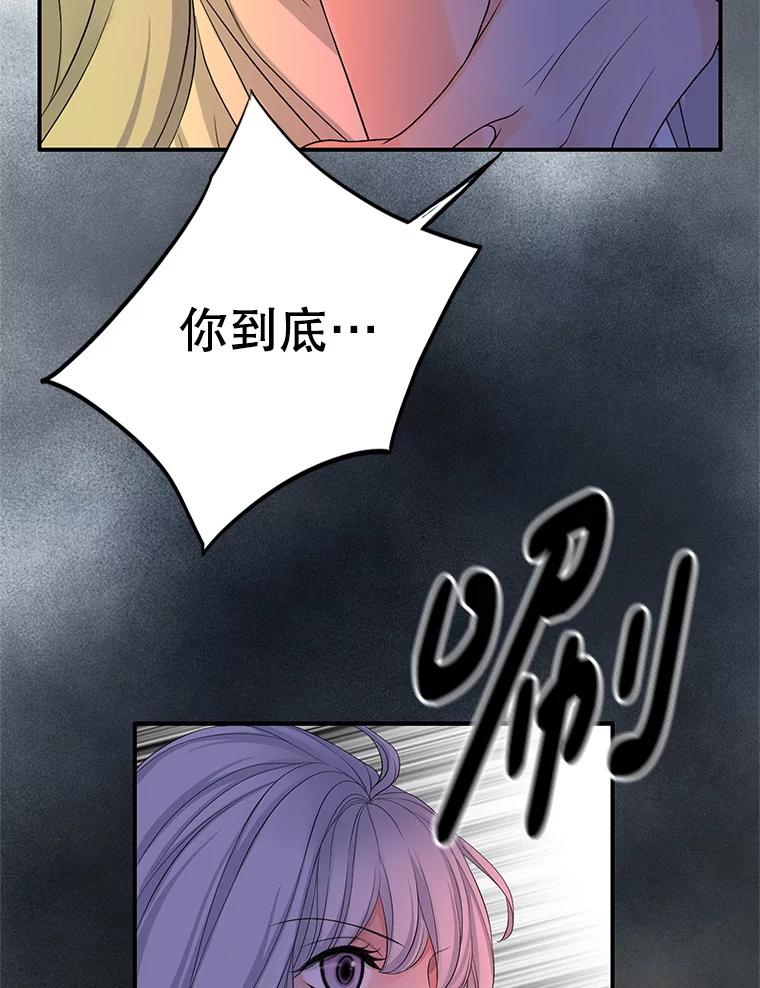 《第8位契约新娘》57.奇怪的小木屋 第69页