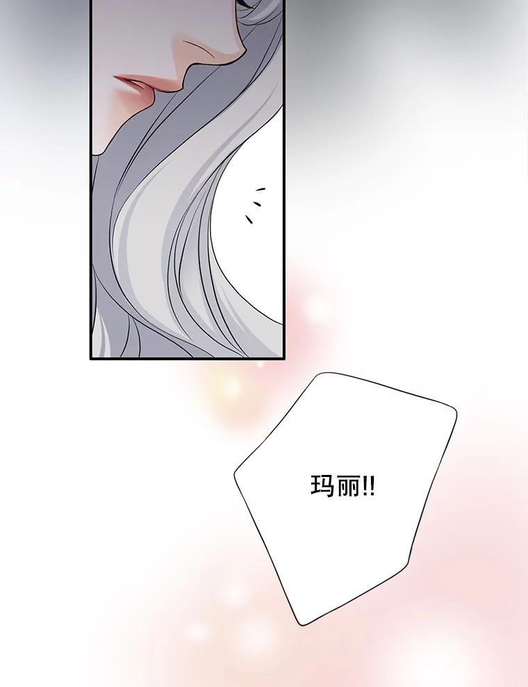 《第8位契约新娘》57.奇怪的小木屋 第21页