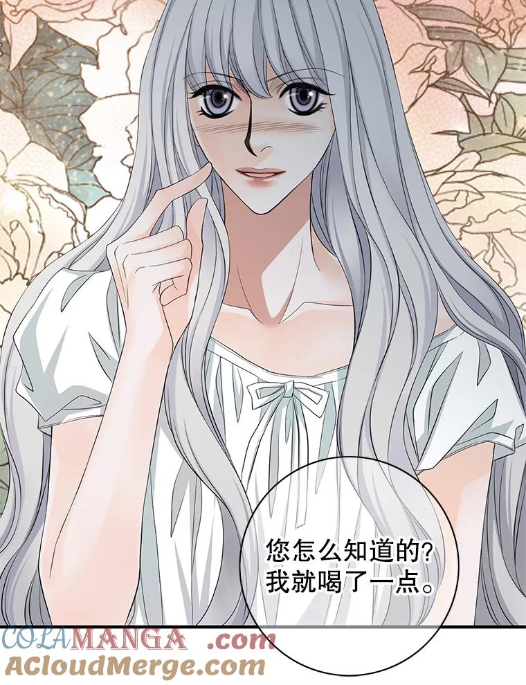 《第8位契约新娘》57.奇怪的小木屋 第34页