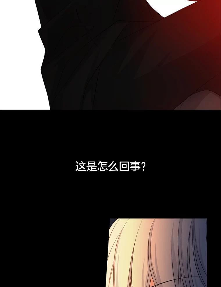 《第8位契约新娘》57.奇怪的小木屋 第57页