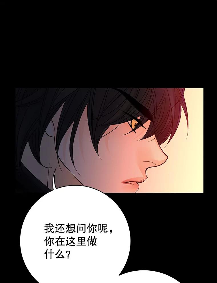 《第8位契约新娘》57.奇怪的小木屋 第59页