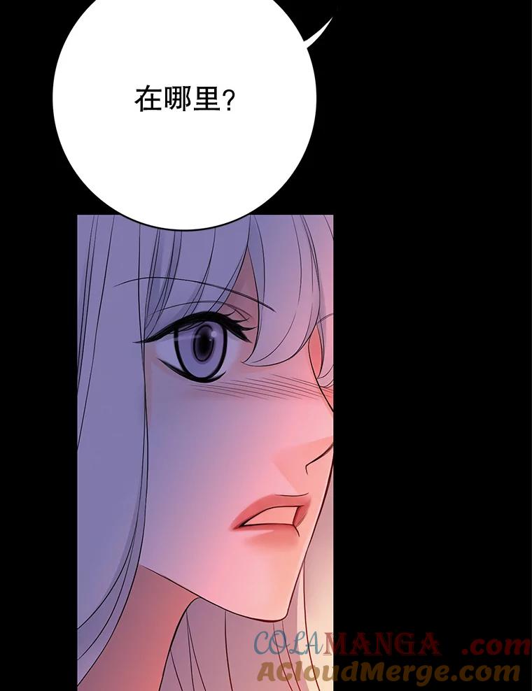 《第8位契约新娘》57.奇怪的小木屋 第76页