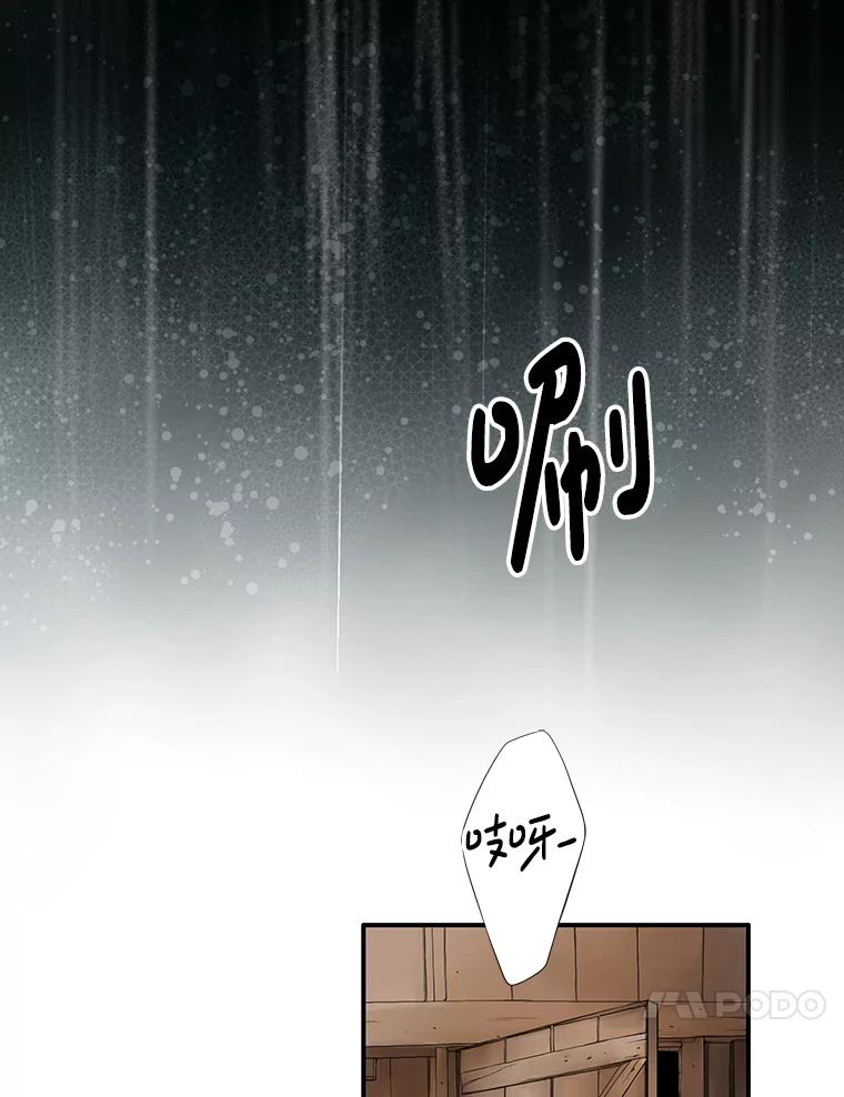 《第8位契约新娘》57.奇怪的小木屋 第8页