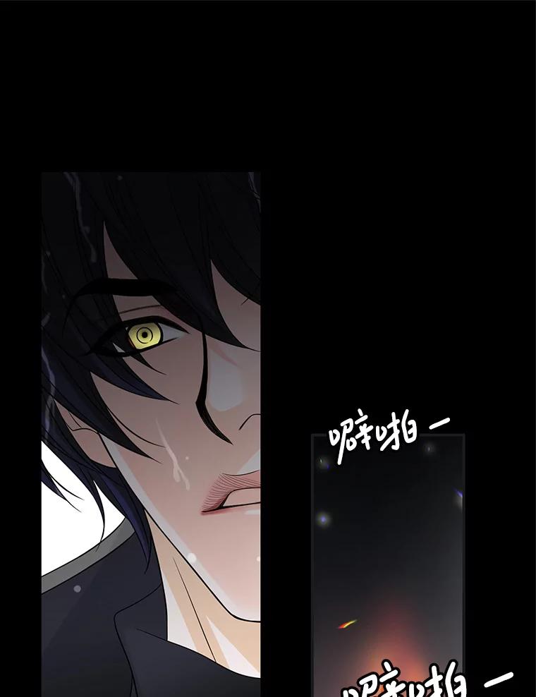 《第8位契约新娘》57.奇怪的小木屋 第11页