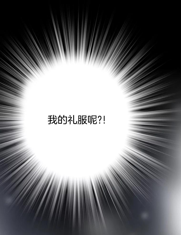 《第8位契约新娘》57.奇怪的小木屋 第65页