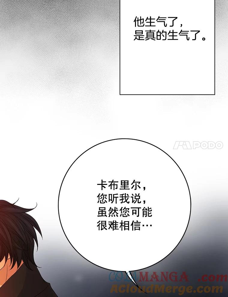《第8位契约新娘》57.奇怪的小木屋 第61页
