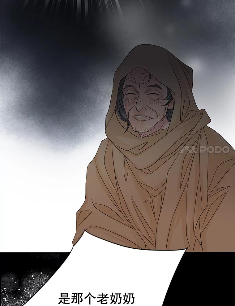 《第8位契约新娘》57.奇怪的小木屋 第84页