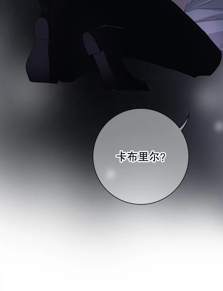 《第8位契约新娘》57.奇怪的小木屋 第90页
