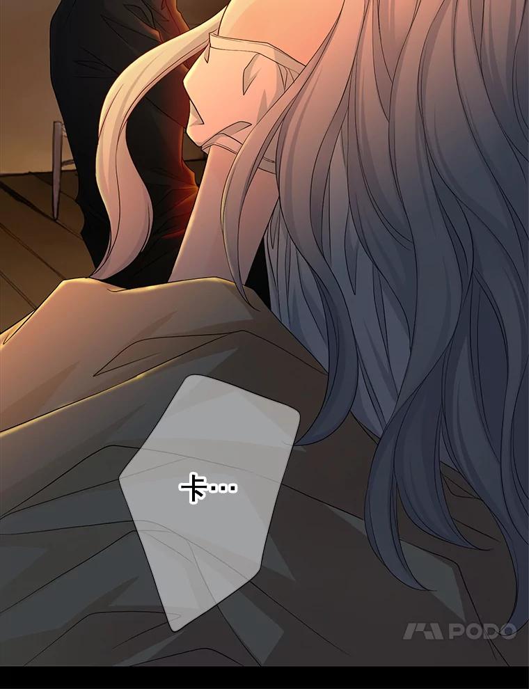 《第8位契约新娘》57.奇怪的小木屋 第54页
