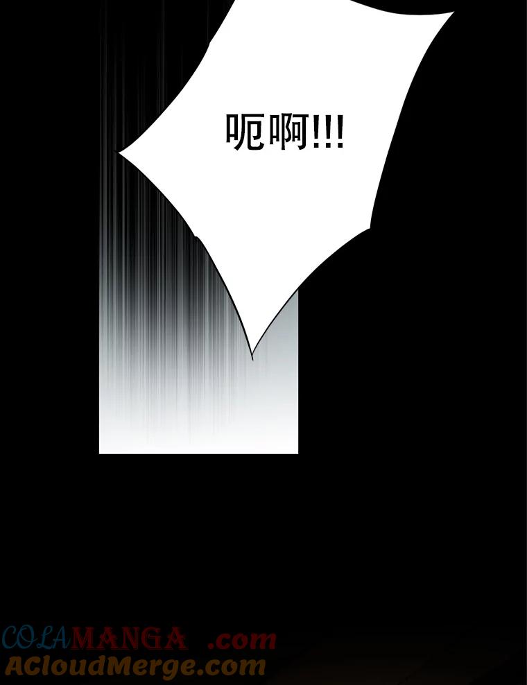 《第8位契约新娘》57.奇怪的小木屋 第52页