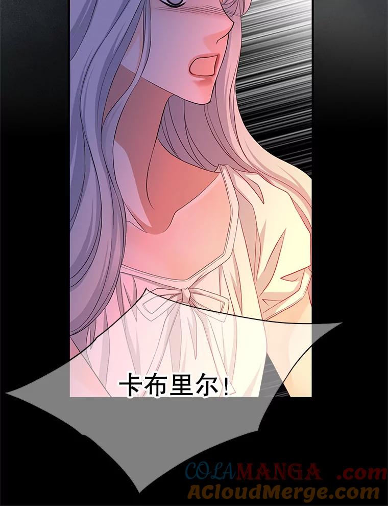 《第8位契约新娘》57.奇怪的小木屋 第70页