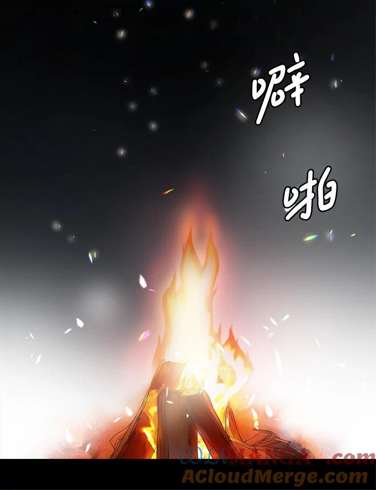 《第8位契约新娘》57.奇怪的小木屋 第46页