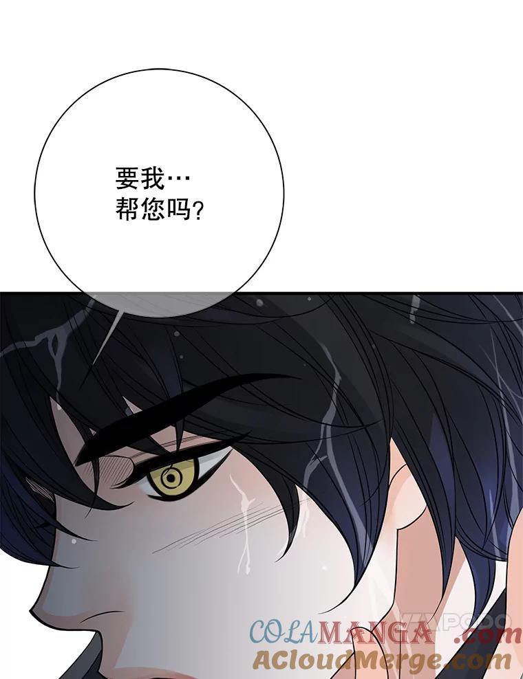 《第8位契约新娘》57.奇怪的小木屋 第31页