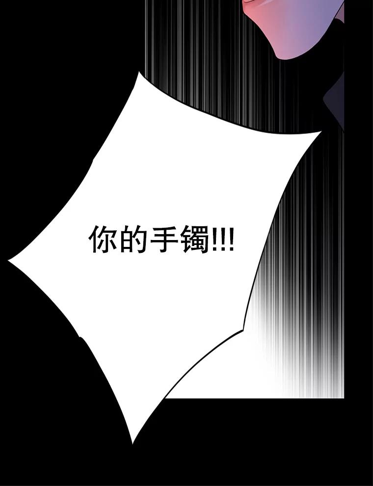 《第8位契约新娘》57.奇怪的小木屋 第78页